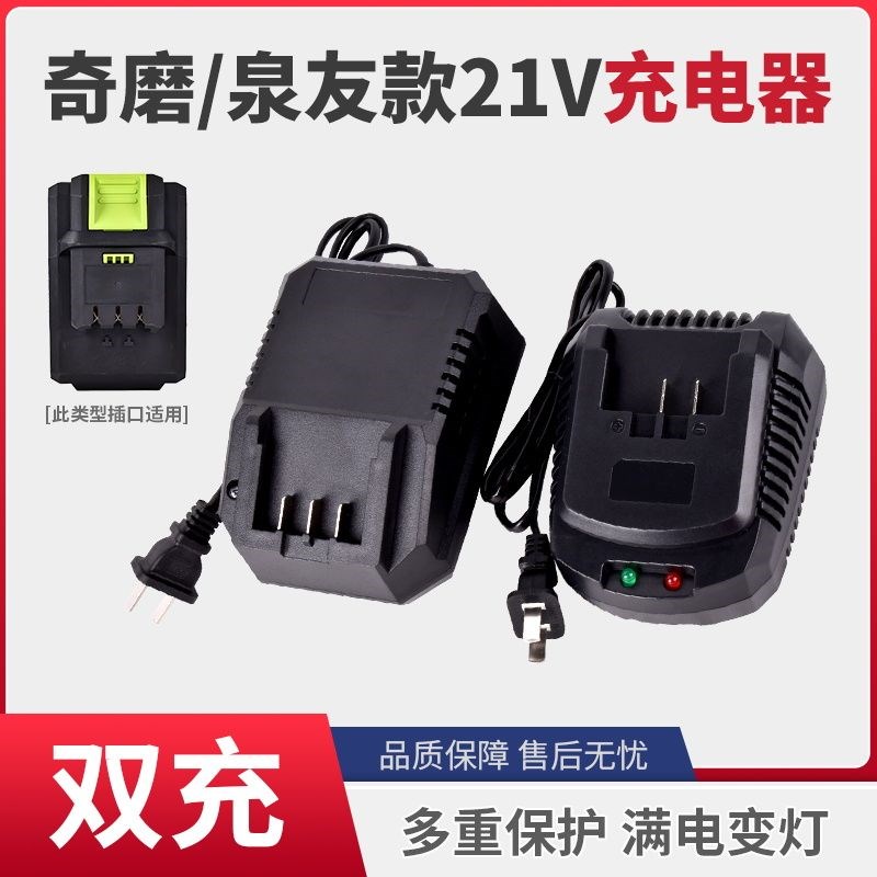 奇磨36014/3022/3007/3018电动扳手充电器7001角磨机充电器锂电池