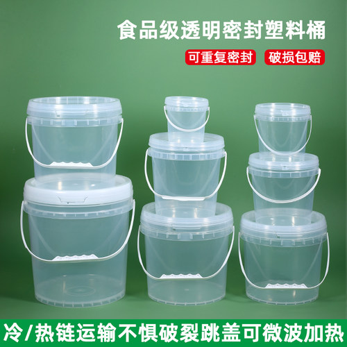 食品级密封塑料桶密封商用龙虾桶海鲜酸奶外卖奶茶打包桶透明水桶