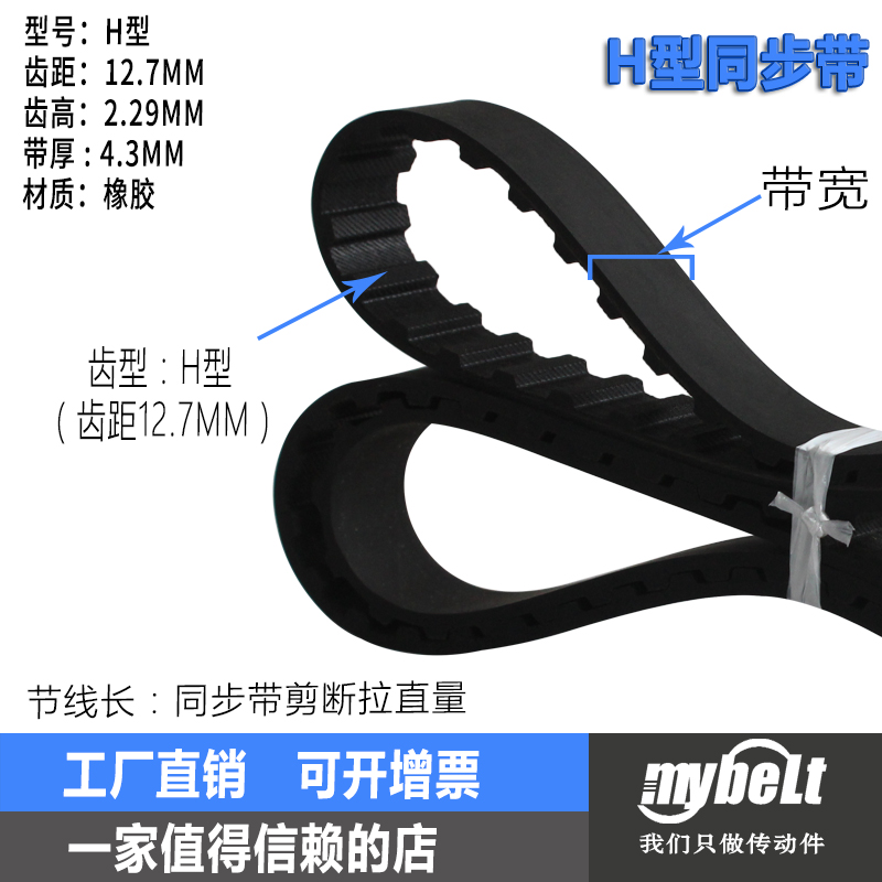 橡胶同步带 315H320H330H340H345H350H360H365H 现货厂家直销