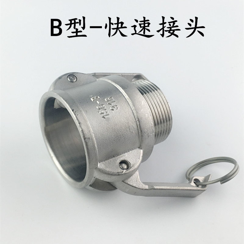 304/316不锈钢扳把式外螺纹母头B型快速接头DN15 20 25 40 50