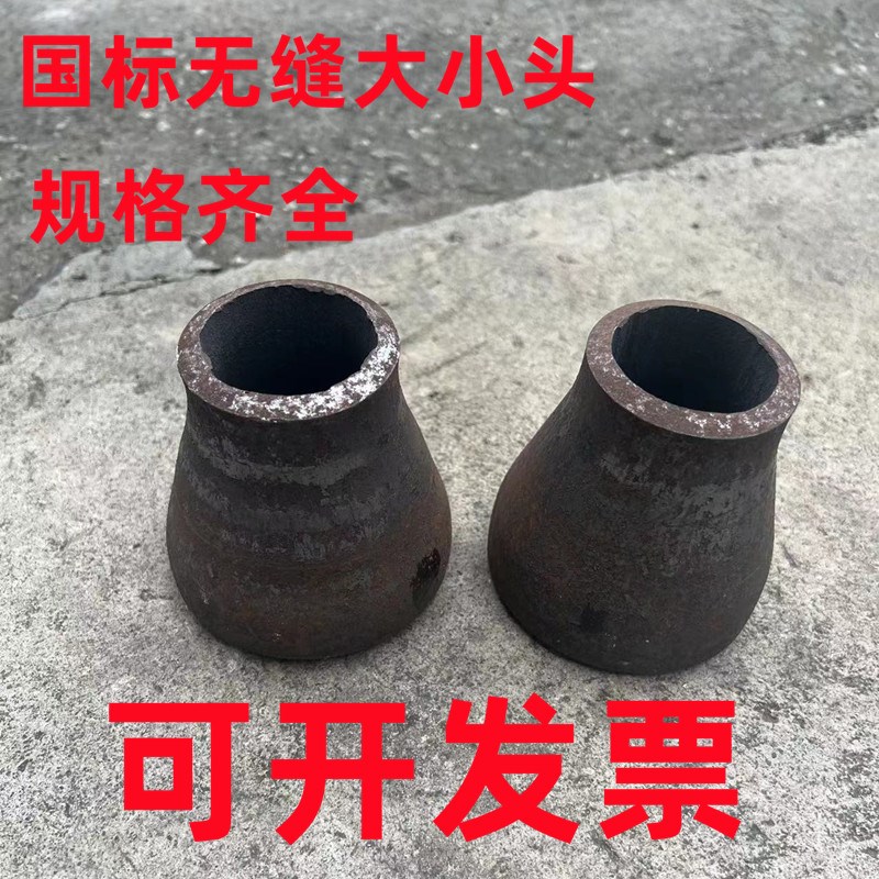 国标无缝焊接冲压碳钢大小头管道变径直通高温蒸汽管路同心异径管