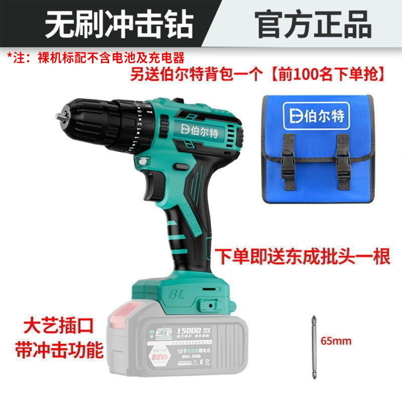 伯尔特原装无刷款电钻电动扳手角磨机电锤吹风机电圆锯切割机裸机