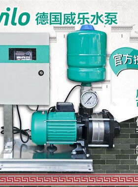德国威乐水泵403全自动变频增压泵家用宾馆变频恒压供水设备包邮