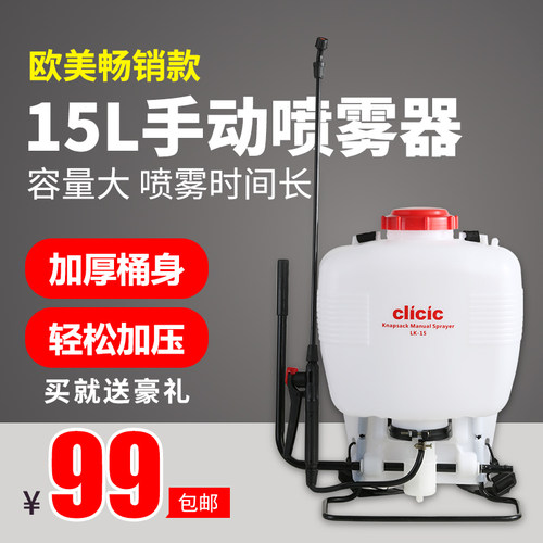 15L喷水壶压力农用手动浇花打药机背负式喷雾器压力式高压喷药机