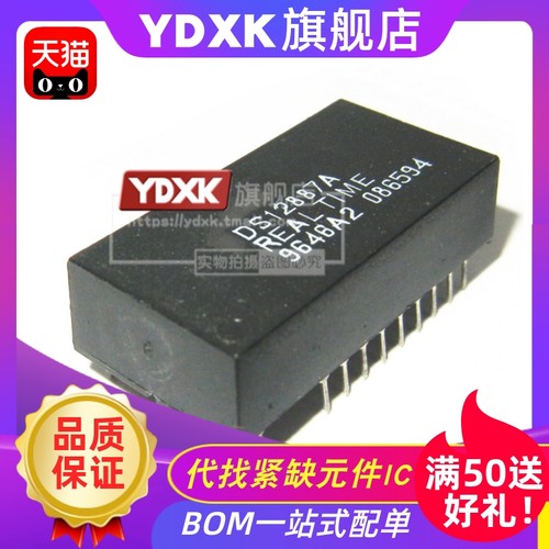 天猫|DS12887/DS12887+/DS12887A DIP 时钟芯片ic存储器计时器