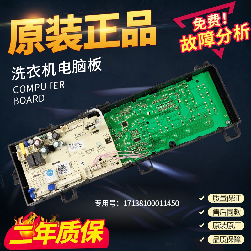 原装美的滚筒洗衣机MG80V330WDX电脑板电路主板17138100010846