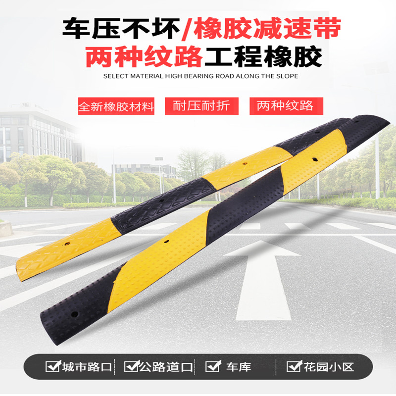 微型非机动车道自行车行人坡道防滑条地面分割线橡胶减速带包邮
