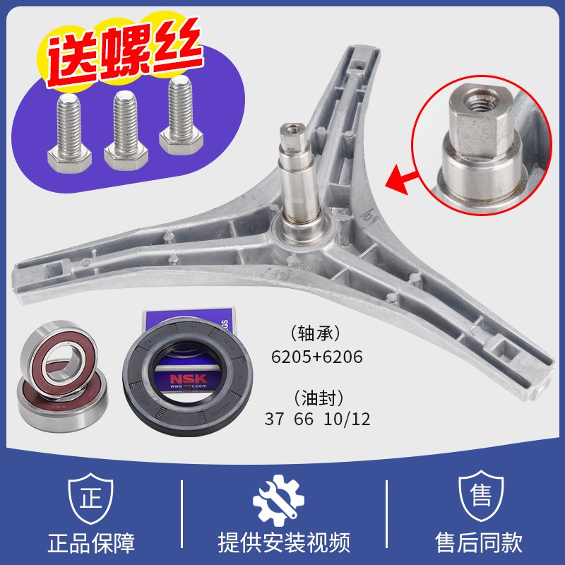 小天鹅洗衣机三脚架TG70-14122DXS/14311DXS/1411WDXS三角架轴承