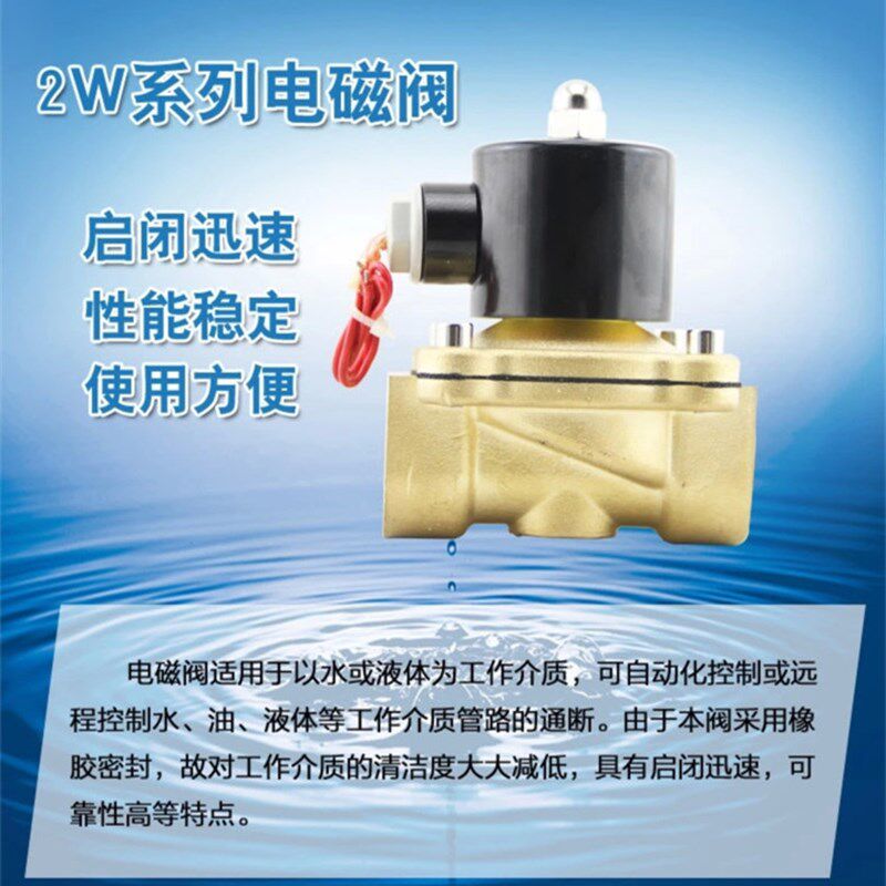纯铜电磁阀自来水自动开关常闭水阀AC220V气阀 4分6分1寸纯铜线圈
