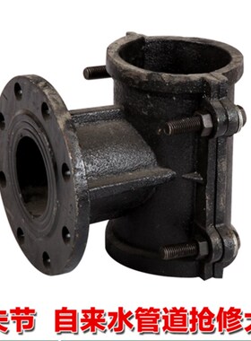 哈夫马鞍三通PE消防PVC哈夫抢修节补卡子300*250*200*150*100*80