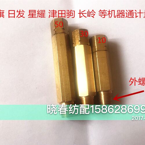 喷气织布机配件计量件定量阀润滑油BZ946907/09/10 集中油路接头