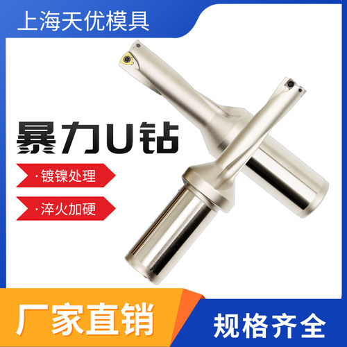 数控快速钻U钻刀杆车床用平底喷水U型钻头SP暴力钻WC浅深孔加长钻