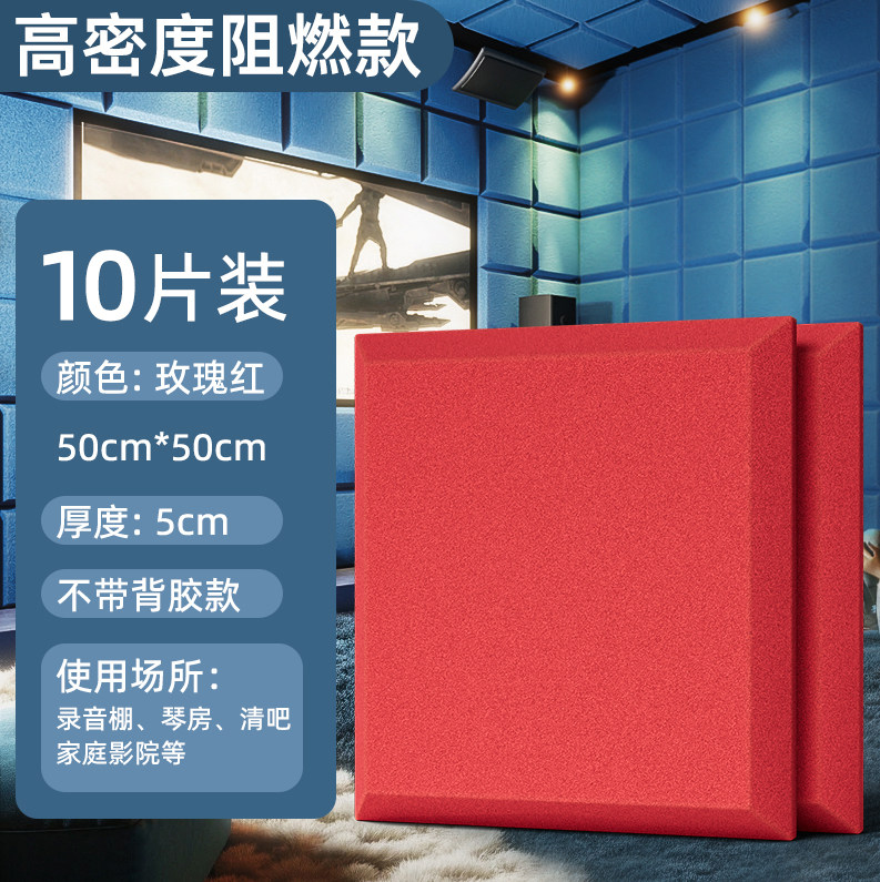 隔音棉隔音板墙体吸音棉墙贴室内房间卧室钢琴房鼓室KTV电影院