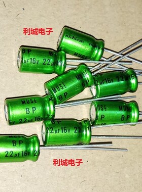 nichicon 尼吉康 MUSE 16V22UF BP 无极 铜脚音频耦合电容 6X11