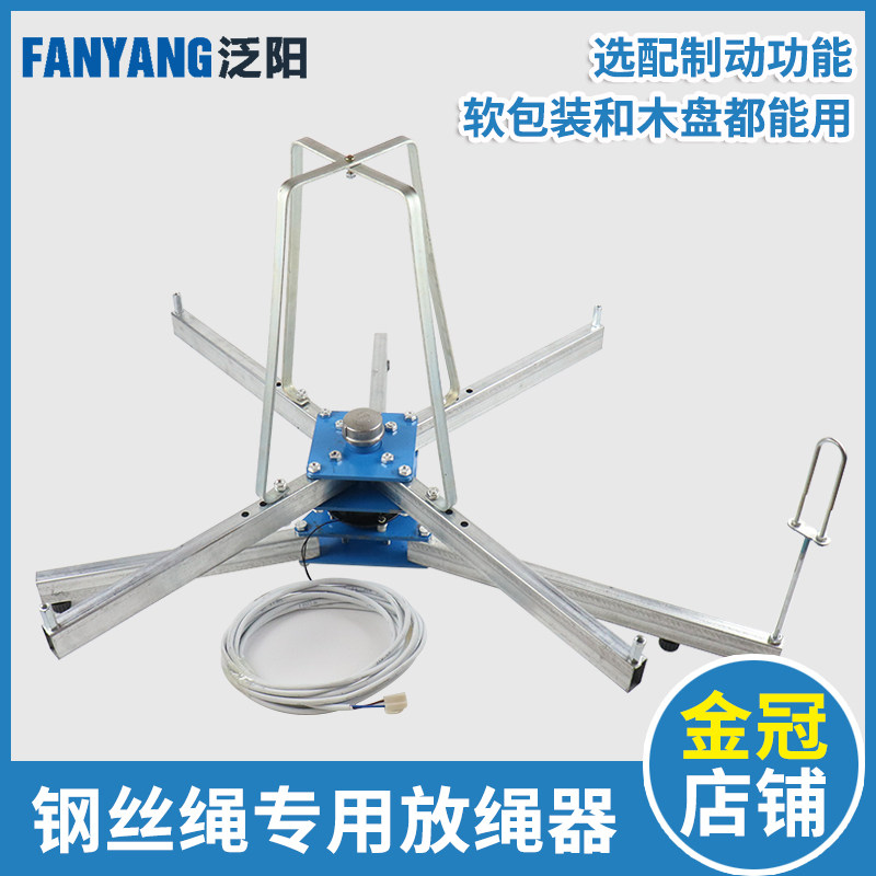 电梯专用钢丝绳放绳器6 8 10 12 13MM限速器曳引机主机放绳支架