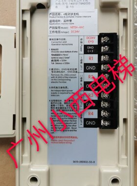 全新原厂广日电梯监控室/机房4局对讲主机NET24-4AC DC24V 全新