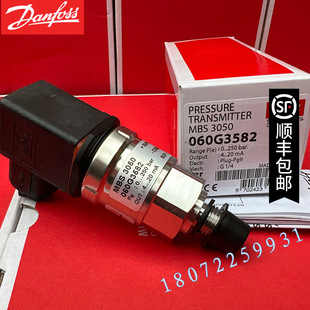 060G3582丹佛斯Danfoss 原装 3050 MBS MBS3050系列压力传感器 正品