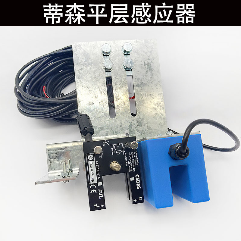 蒂森电梯平层感应器支架 CEDES光电开关 ZS门区感应器支架