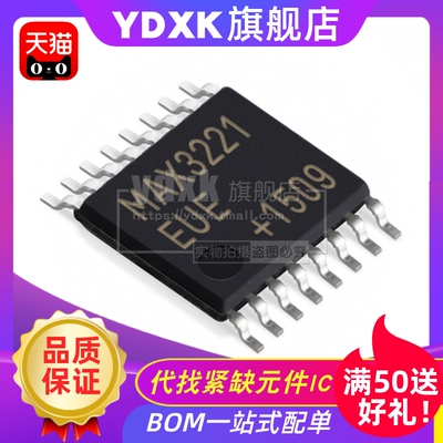 天猫| MAX3221EUE TSSOP16 RS-232收发器芯片
