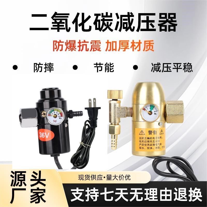 节能防摔二氧表CO2加热表二保焊机配件二氧化碳减压器36V220V省气