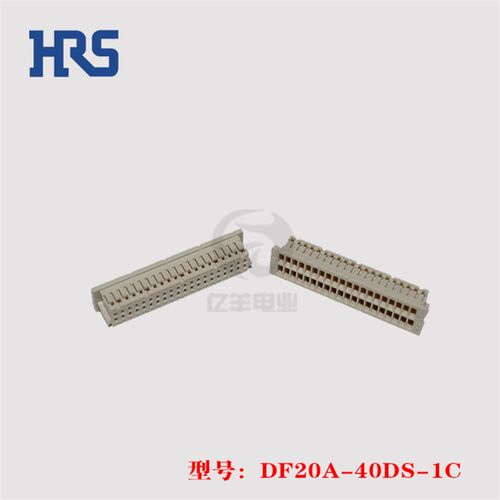 HRS 广濑 DF20A-40DS-1C 胶壳 40p 1.0mm 插头 连接器 正品 现货