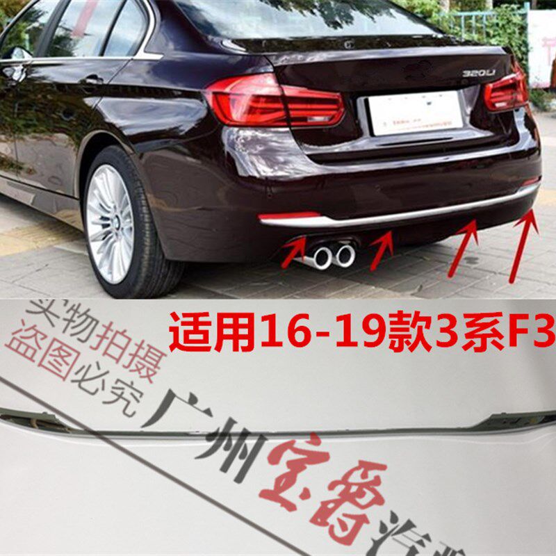 适用宝马3系F35后保险杠318后杠320LI饰条330亮条335电镀条320