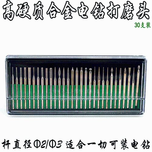 高强硬质合金电钻打磨头 电磨风磨配件 抛光 磨砂轮 磨棒