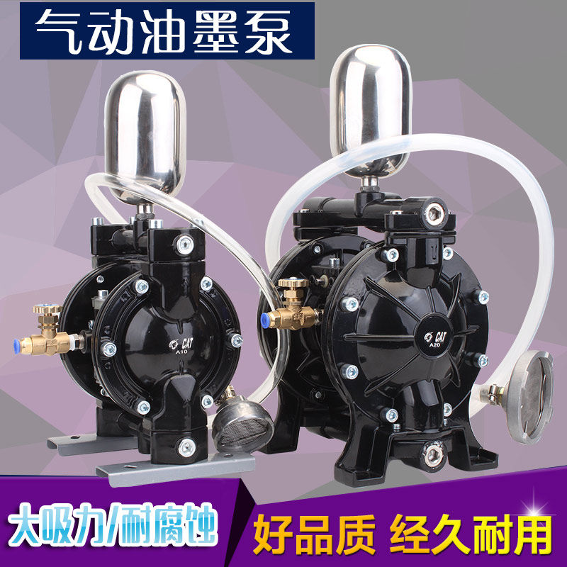 气动隔膜泵印刷纸管机覆膜机非德胜长江布美兰BML单向油墨胶水泵