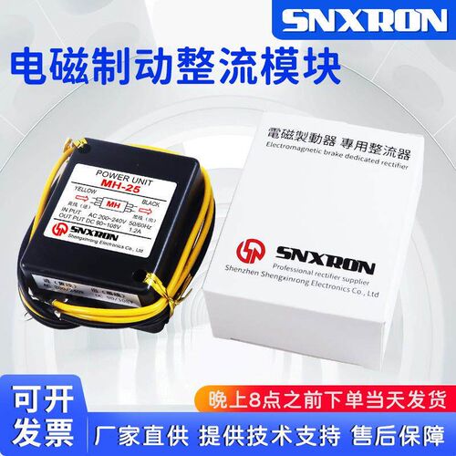 电磁制动器MH-25 20TC 16T 23C专用整流器 励磁变压 220V快速刹车