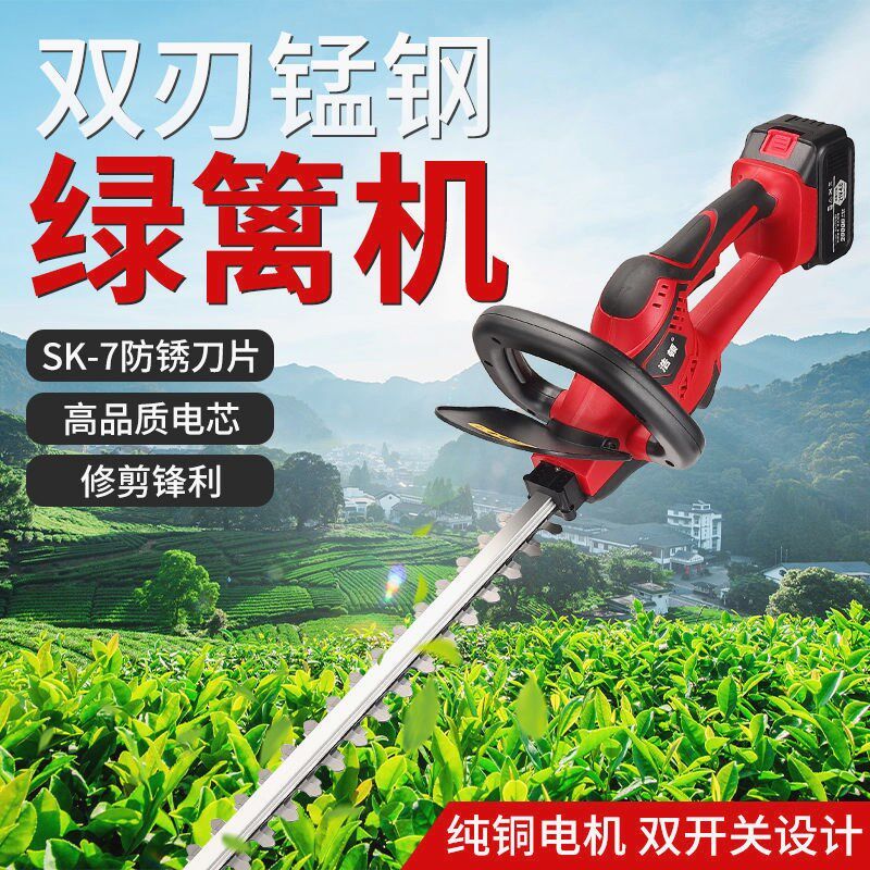 德国进口电动绿篱机充电式修剪机家用花草绿篱剪篱笆剪刀茶园林锂