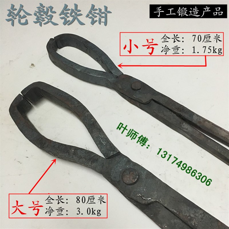 包邮轮毂钳直勾异形轮毂铁钳扁口弯嘴钳铝锭钳子压焊接夹持铸勺钳