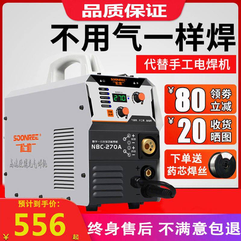 上海沪工无气二保焊接机二氧化碳气体保护电焊机270 一体220V家用