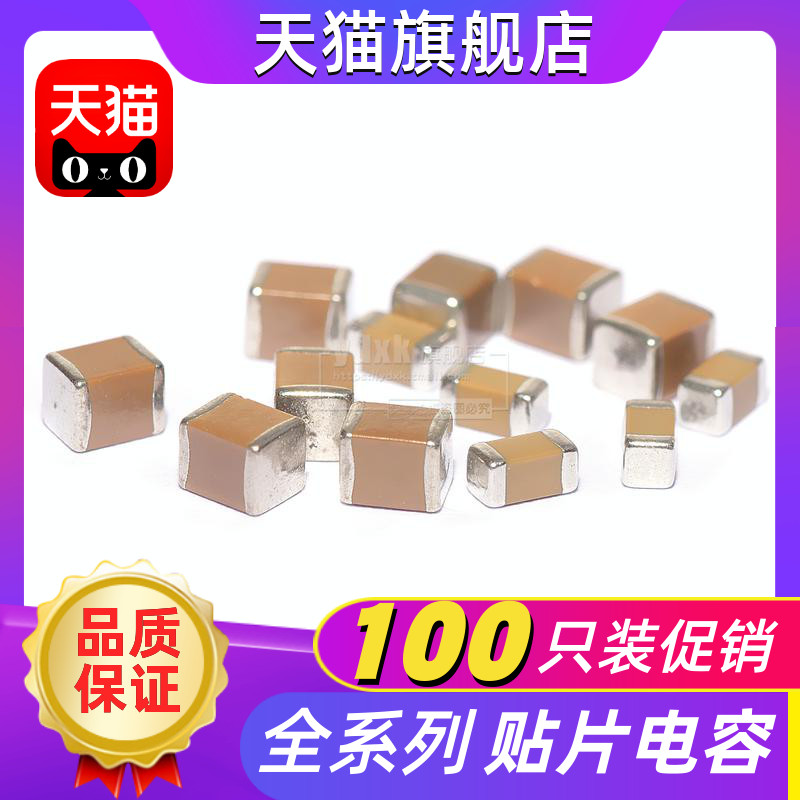 贴片电容0805 22nF 25V 50V 100V精度±5% 10% 223J 223K 0