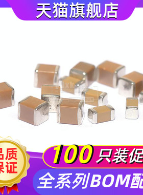 贴片电容0805 0.33uF 25V 50V 100V精度±10 20% 334K M Z 330nF