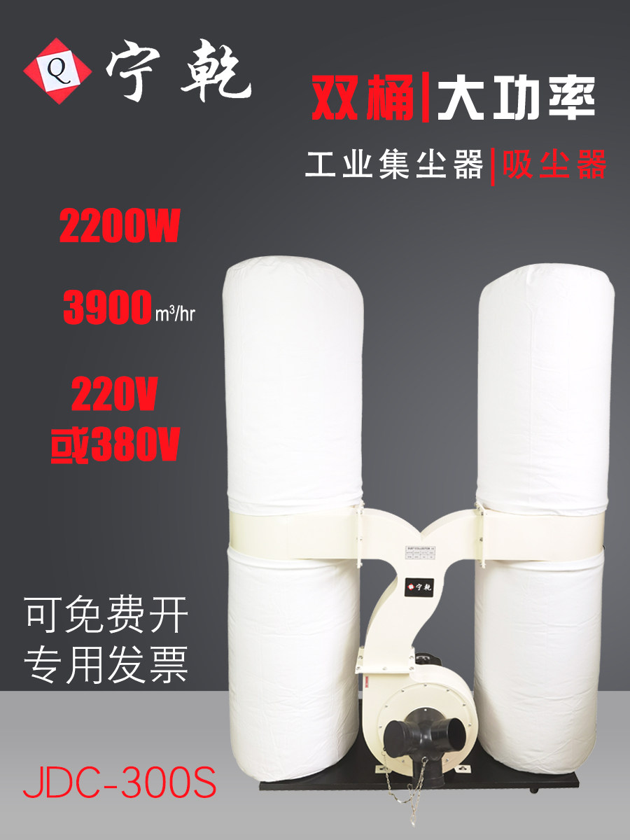 工业用吸尘器大功率木工集尘器立式双桶布袋风机粉尘环保除尘器