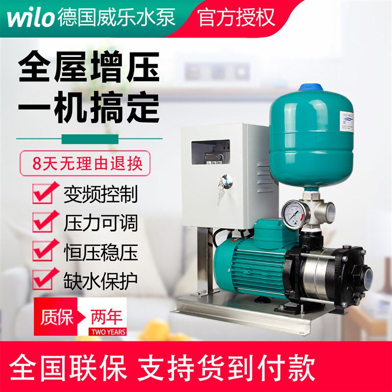 德国威乐MHIL205全自动变频恒压家用变频水泵别墅增压泵 高压正品