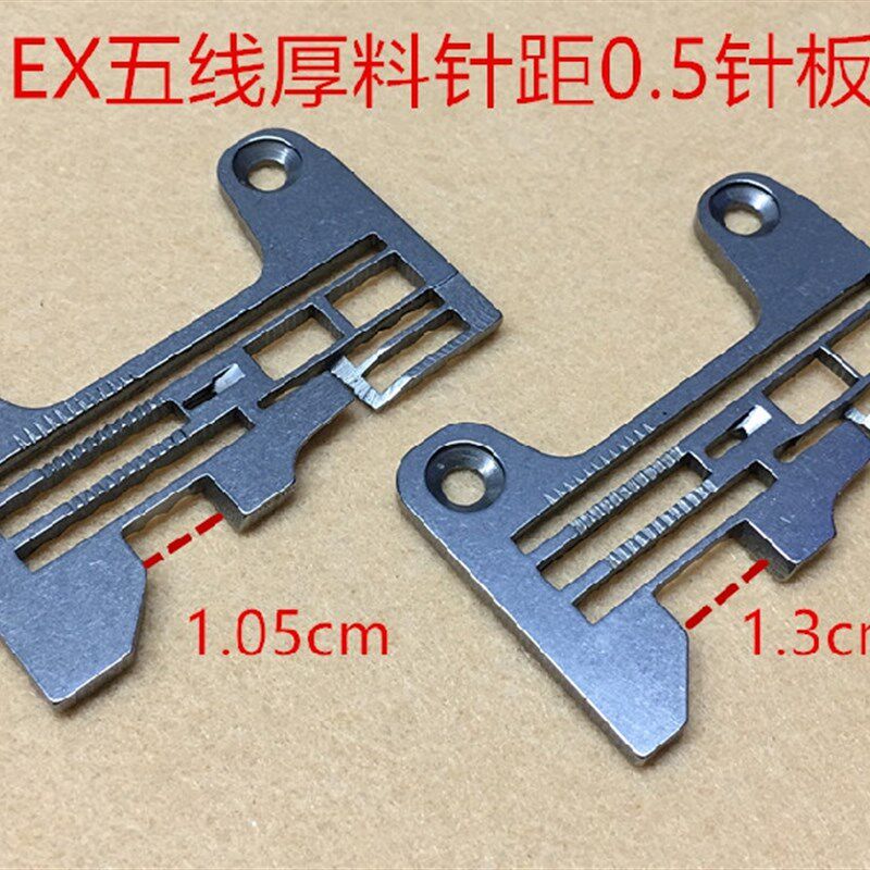 飞马EX拷边机厚料宽刀针板杰克798D码边包缝锁边机五线宽刀口针板