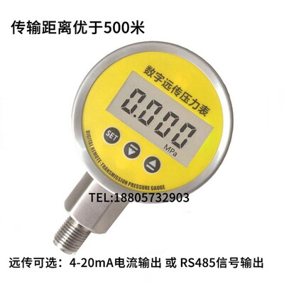 数字远传压力表0-1.6MPA恒压供水远程配变频器RS485全量程4-20mA