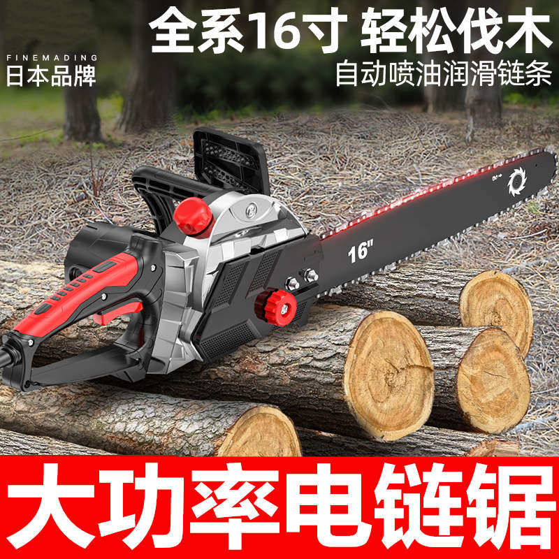 日本进口插电链条锯柴伐木锯家用220v伏手提小型切割电剧树钜据子
