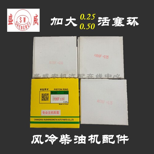 单缸风冷柴油机加大活塞环发电机组178F186F 0.25 0.50微耕机配件