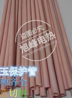 刚玉管 高铝管 陶瓷管 耐高温陶瓷管 燃烧管 耐磨管 热电偶保护管