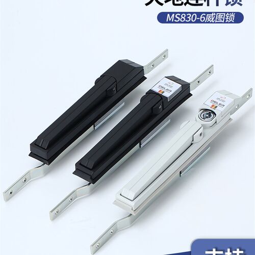 威图柜锁 MS830-6  锌合金材质天地连杆锁 MS8030 控制柜机械门锁