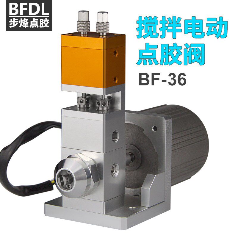 BF-115搅拌电动点胶阀动态带电机ab双液点胶阀比例可调灌胶滴胶阀