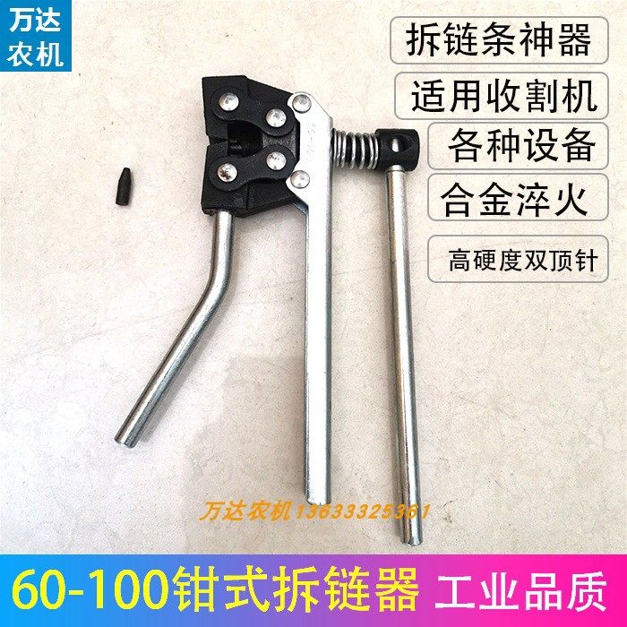 万达农机链条拆链器链条紧链器860拆链器60-100-200紧链器拆卸链,鲜花速递/花卉仿真/绿植园艺,水枪,淘宝优惠券,粉丝福利购,淘宝优惠卷