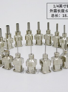 1/4寸不锈钢金属点胶针头平口美缝针咀 8G-34G点胶针管外露6.5MM