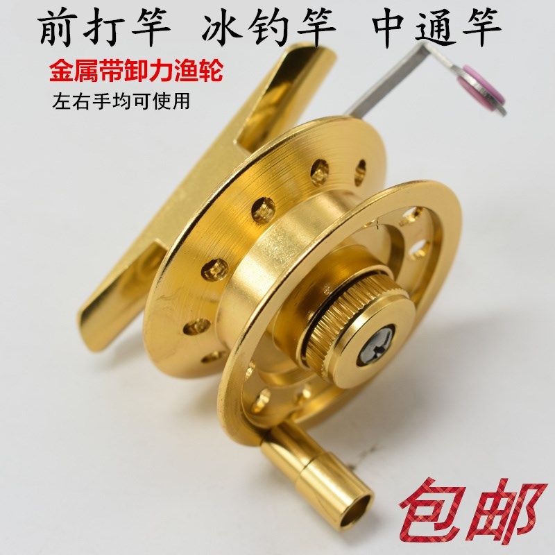 渔轮FBA前打轮全金属鱼线轮带卸力渔轮冰钓轮中通竿轮手杆轮