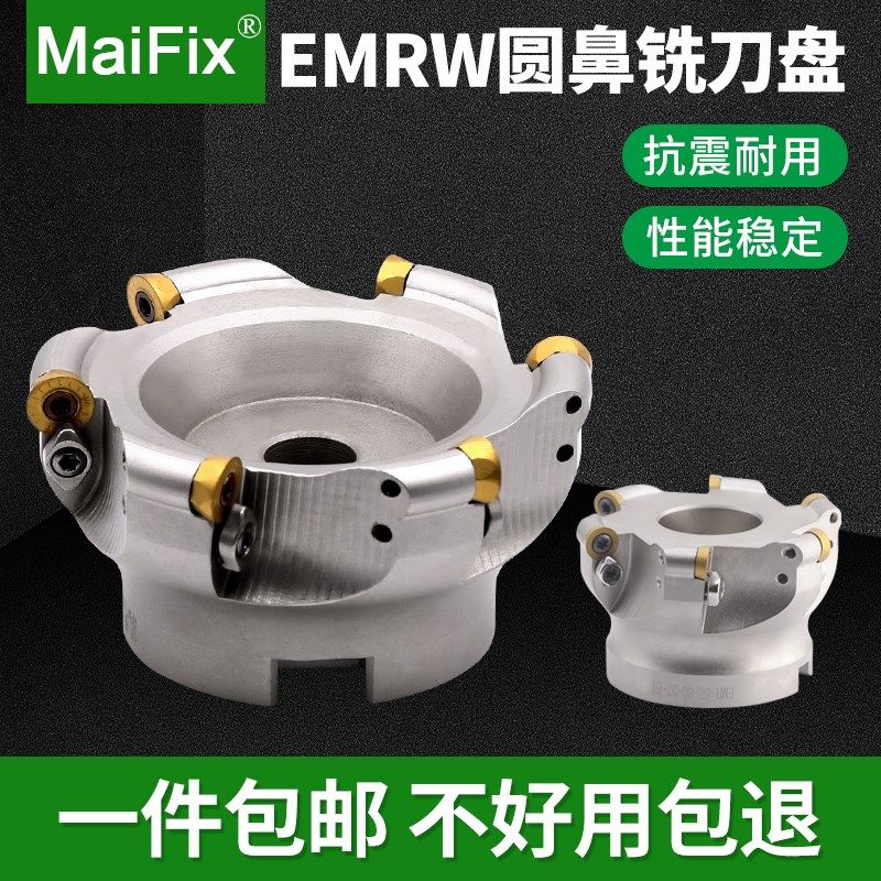 圆鼻飞铣刀盘EMRW5R/6R63/80/100面铣刀盘加工中心圆弧球面铣开粗