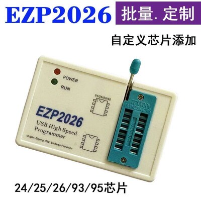 EZP2026高速USB编程器24/25/93/95EEPROM SPI FLASH芯片BIOS烧录