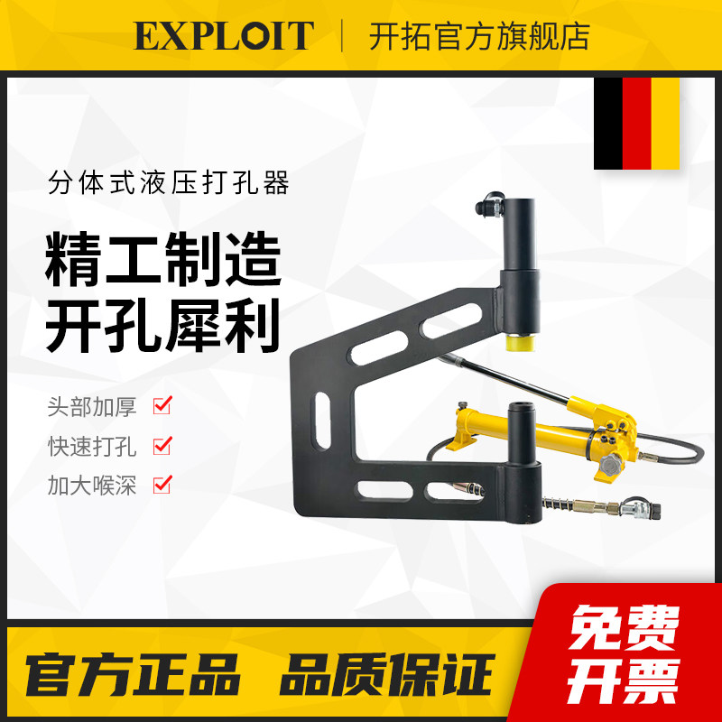 手动液压开孔器便携式桥架开孔神器分体式免打孔不锈钢桥架开孔机