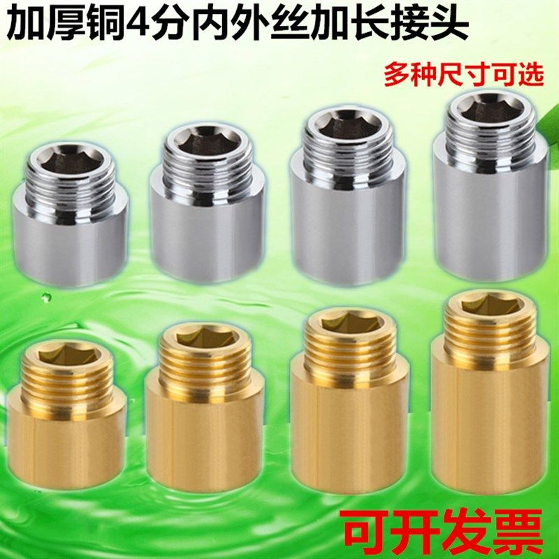 4分加厚内外丝直接加长不锈钢内外丝直接头水管铜延长接头,鲜花速递/花卉仿真/绿植园艺,水枪,淘宝优惠券,粉丝福利购,淘宝优惠卷